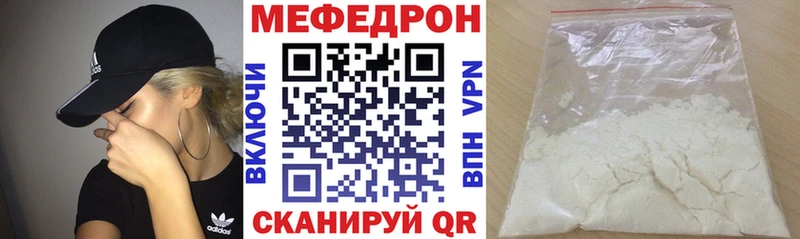 МЯУ-МЯУ VHQ  Купить закладки  Щёлкино 