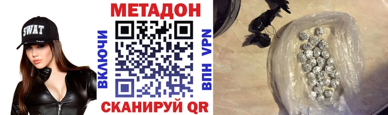 Метадон methadone  Купить  Щёлкино